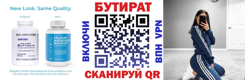 mega зеркало  Прокопьевск  Бутират 99% 
