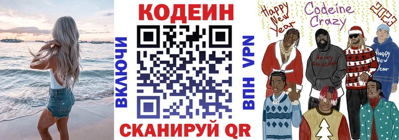 Кодеиновый сироп Lean напиток Lean (лин) Прокопьевск