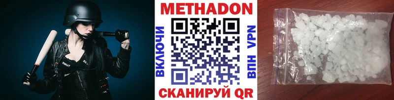 МЕТАДОН methadone  Прокопьевск 