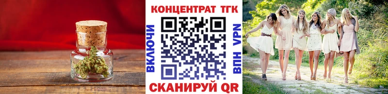 ТГК гашишное масло  Прокопьевск 